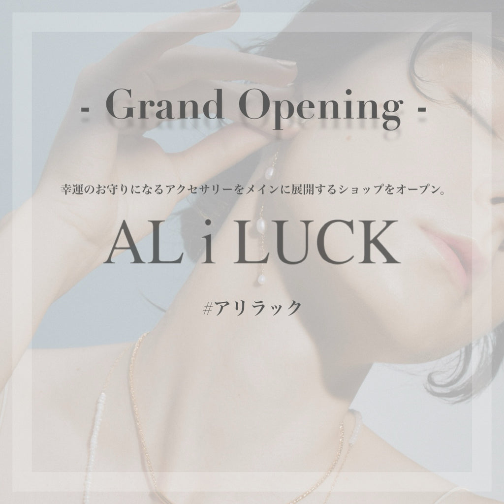【 オンラインショップオープンのお知らせ】